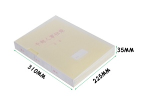干部人事档案盒