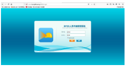 智能考勤管理系统